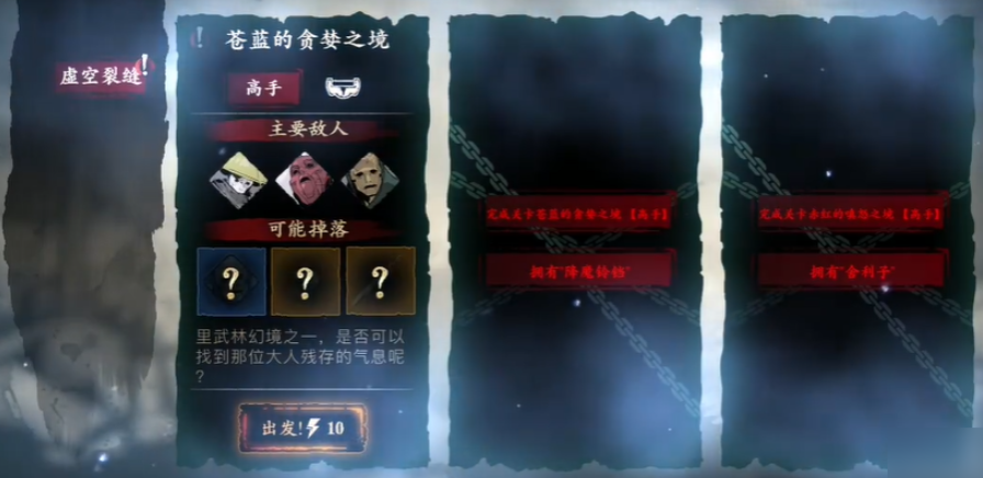 影之刃350级武器哪里刷