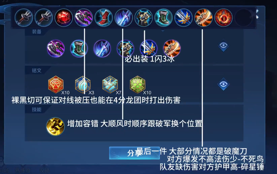 王者荣耀项羽出装怎么搭配