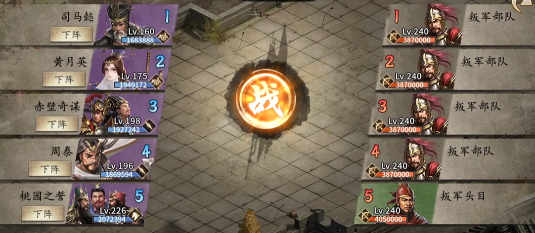 攻城掠地怎么用低配过董卓叛军