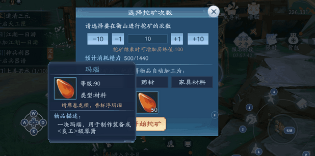 新笑傲江湖如何获得装备