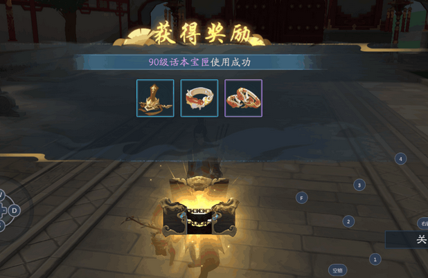 新笑傲江湖如何获得装备