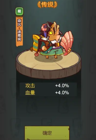 咸鱼之王橙色武将优先升哪个