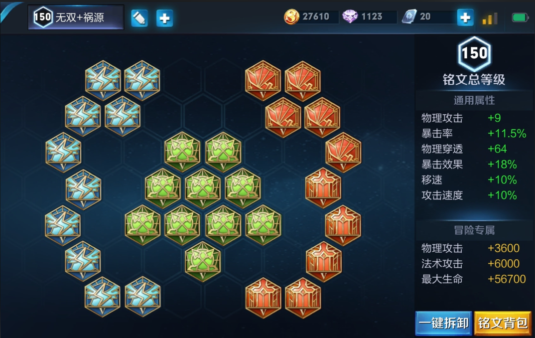 王者荣耀凯最强出装铭文是什么