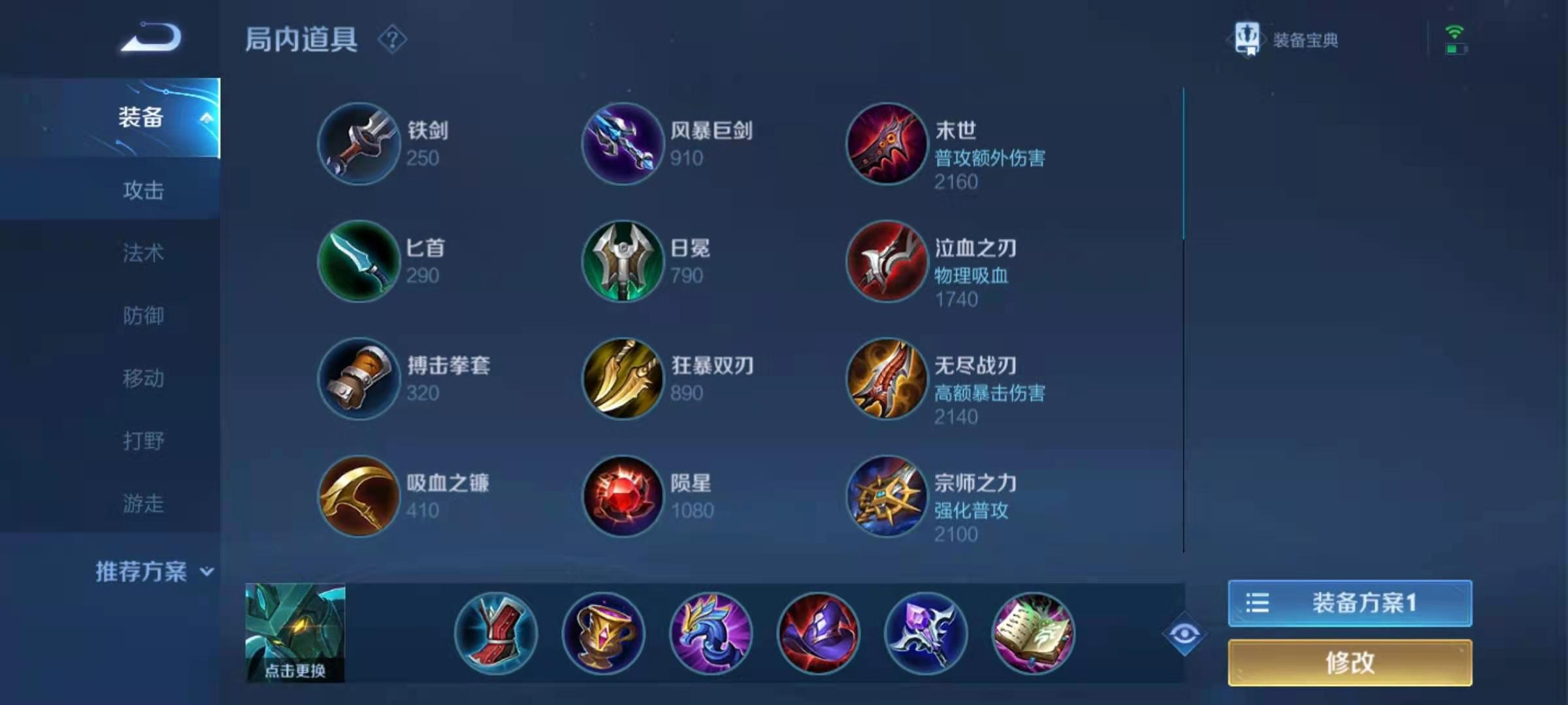 王者荣耀墨子最强出装有哪些