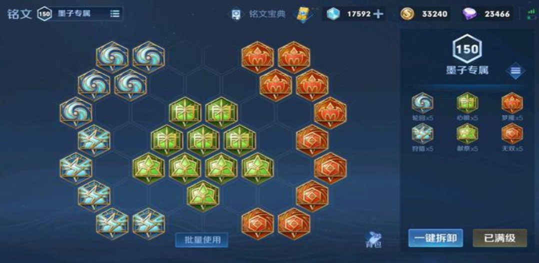 王者荣耀墨子最强出装有哪些
