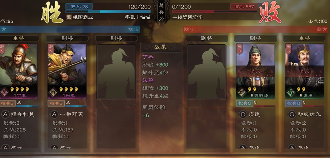 三国志战略版新手怎么开局
