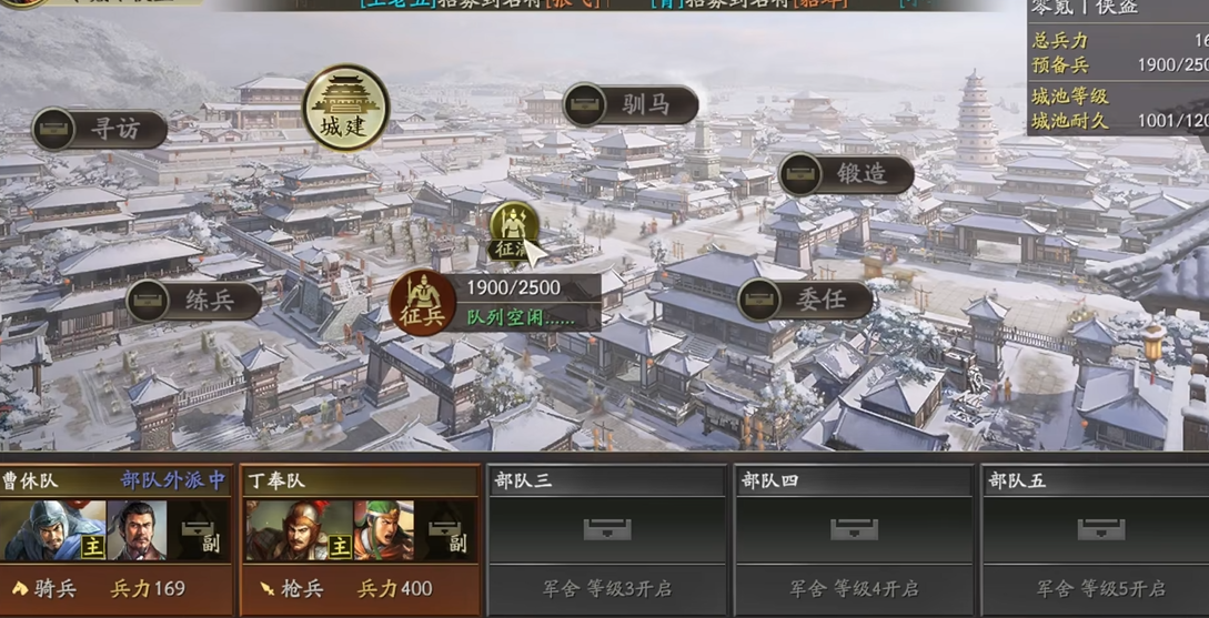 三国志战略版新手怎么开局