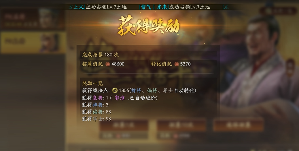 三国志战略版新手怎么开局