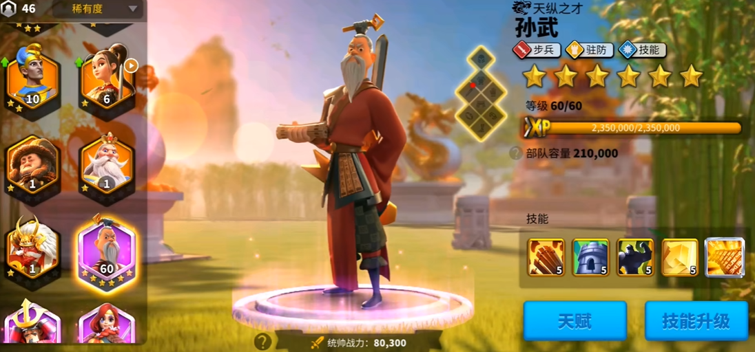 万国觉醒怎么选初始角色
