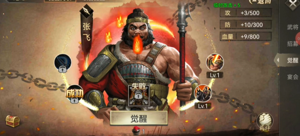 攻城掠地张飞排将怎么玩