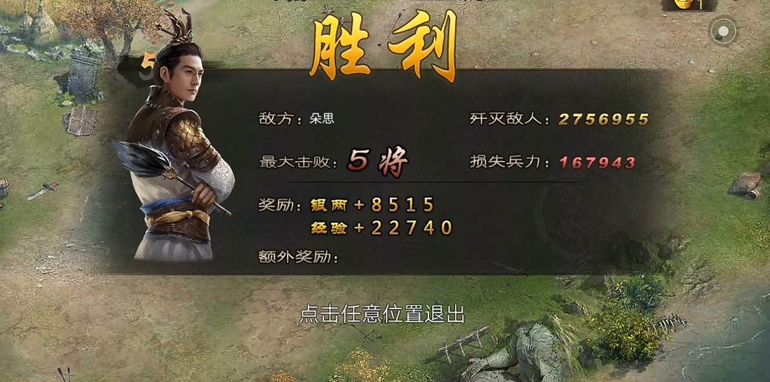 攻城掠地如何过朵思副本