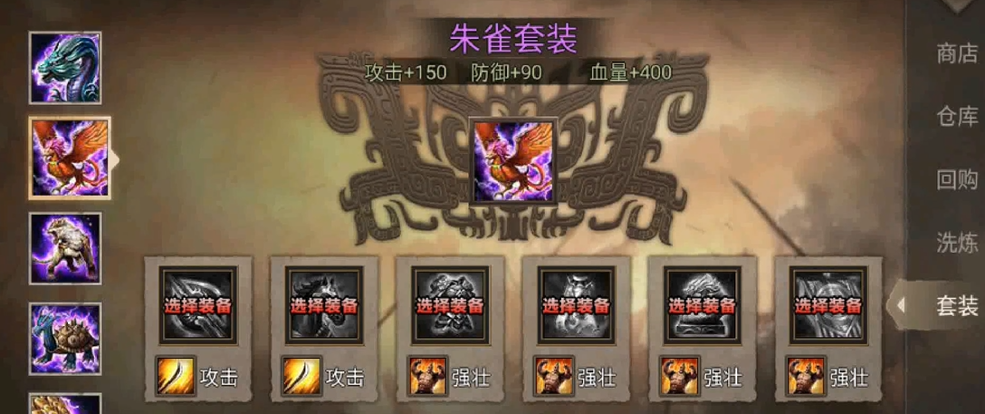 攻城掠地张飞排将怎么玩