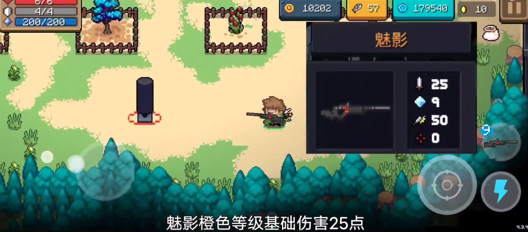 元气骑士魅影怎么合成