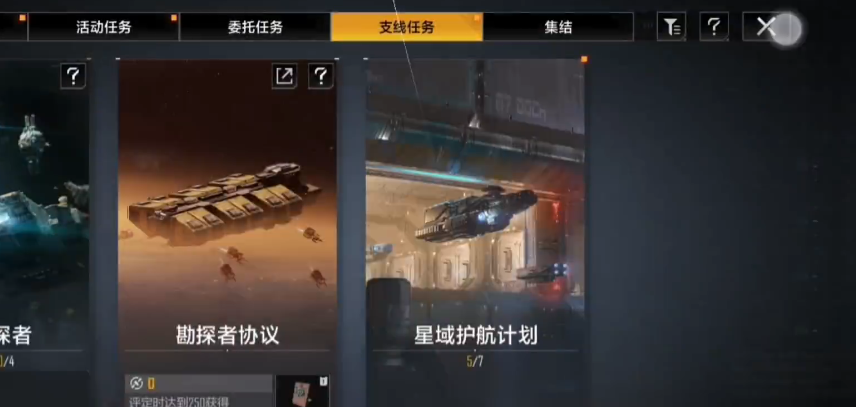 无尽的拉格朗日任务新手都怎么做