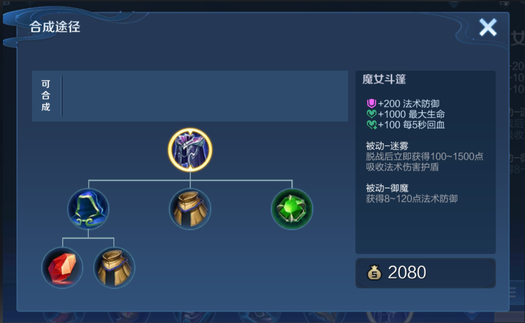 王者荣耀程咬金怎么出装