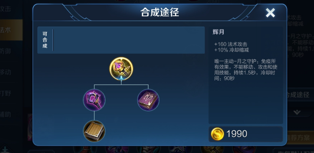 王者荣耀诸葛亮最强ap出装出什么