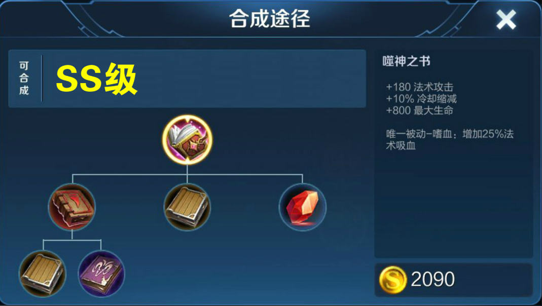 王者荣耀诸葛亮最强ap出装出什么