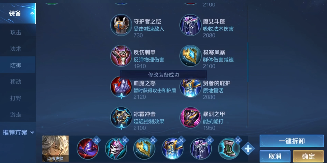 王者荣耀法师出装有哪些推荐