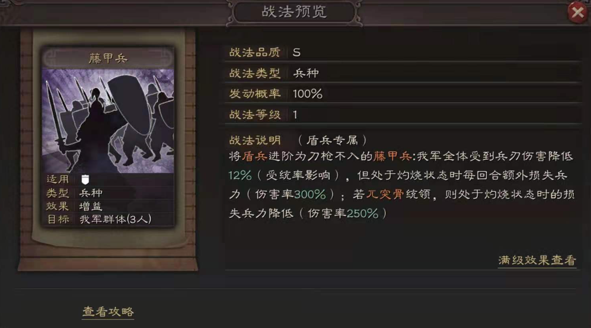 三国志战略版都督和蜀弓如何共存