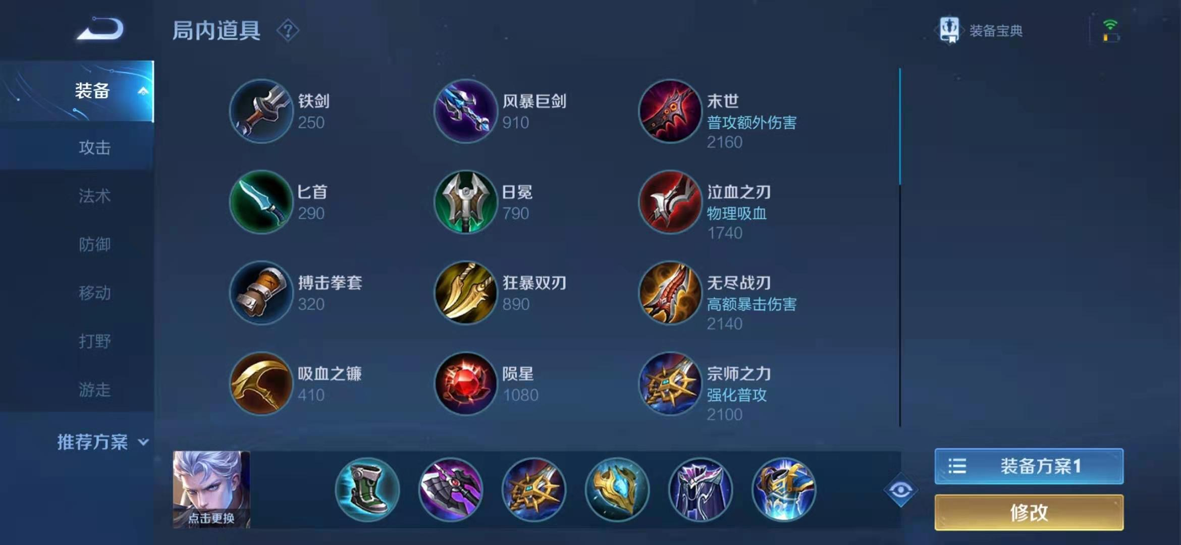 王者荣耀铠怎么搭配铭文和出装