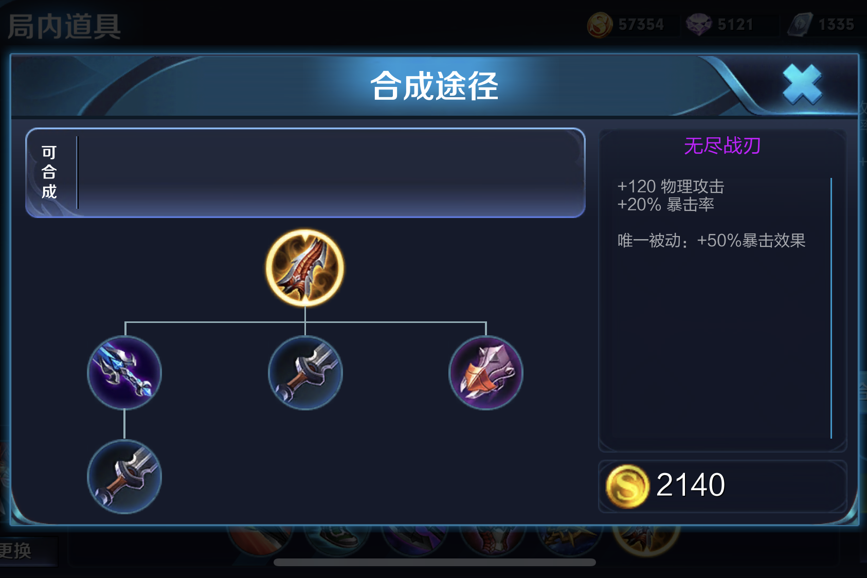 王者荣耀金刚猴出装铭文怎么搭配