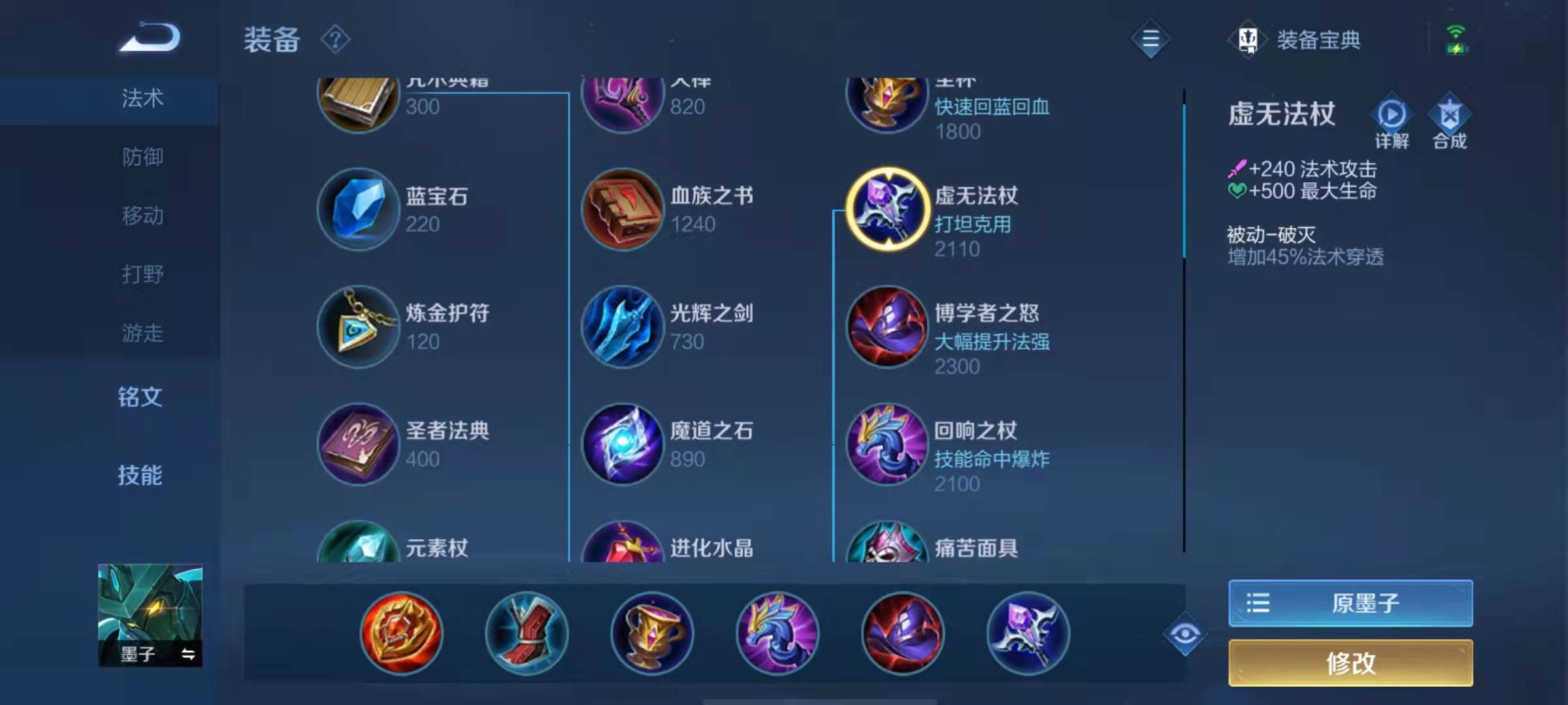 王者荣耀辅助出装最新是什么