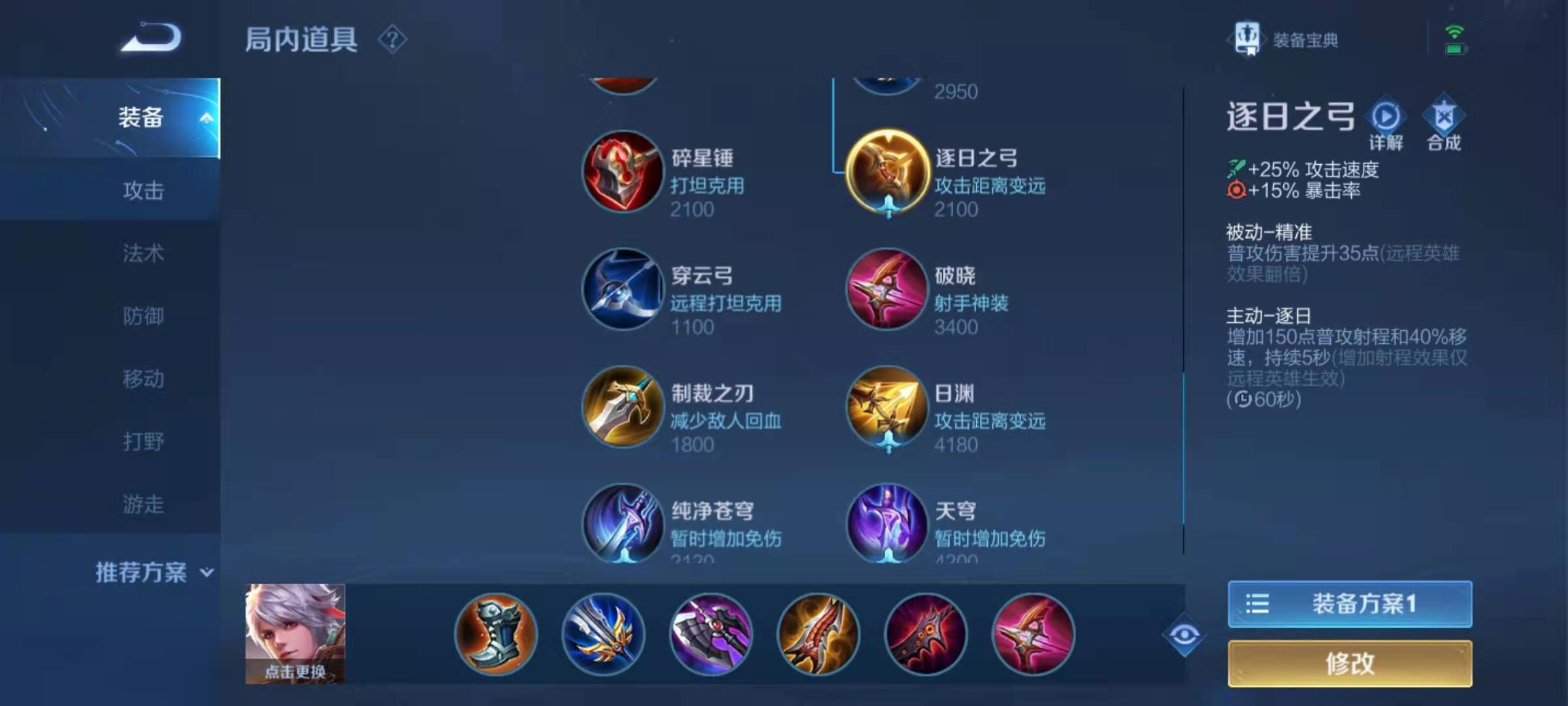 王者荣耀百里加钟馗出装是什么