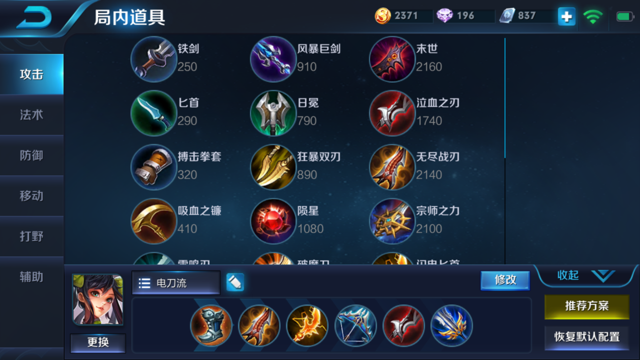 王者荣耀孙膑孙尚香出装怎么出