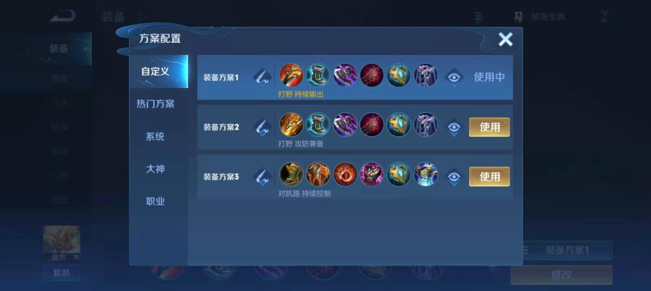 王者荣耀盘古边野怎么出装
