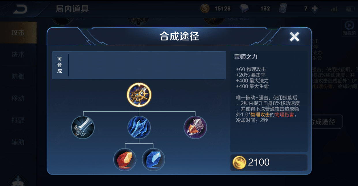 王者荣耀元歌怎么铭文出装搭配