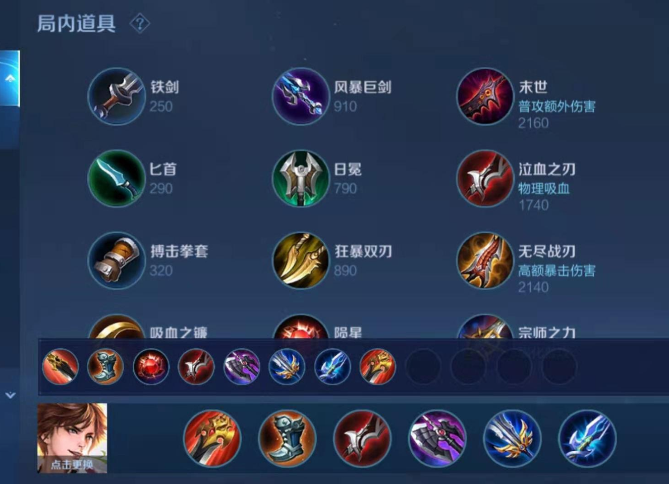王者荣耀李白的终极怎么出装