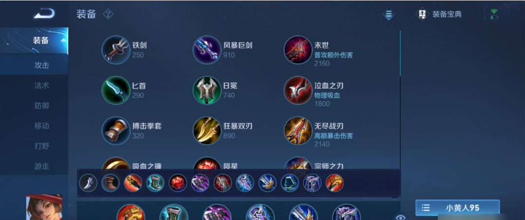 王者荣耀最新出装云樱怎么出装