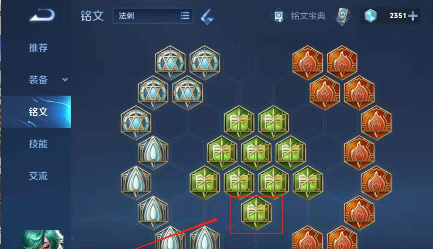 王者荣耀辅助出装最新是什么