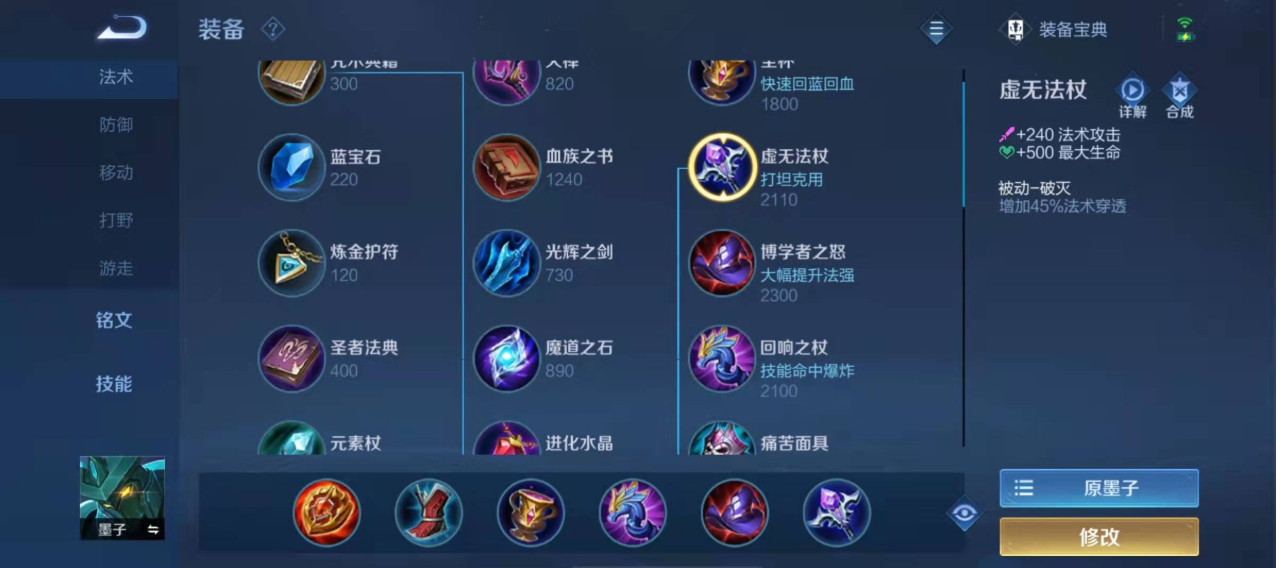 王者荣耀辅助出装最新是什么