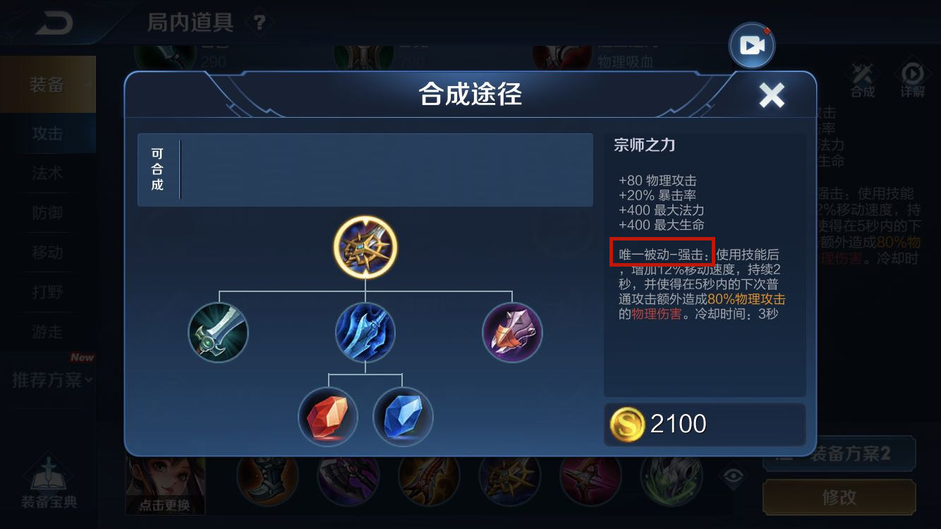 王者荣耀万爆吸血冷却铠怎么出装