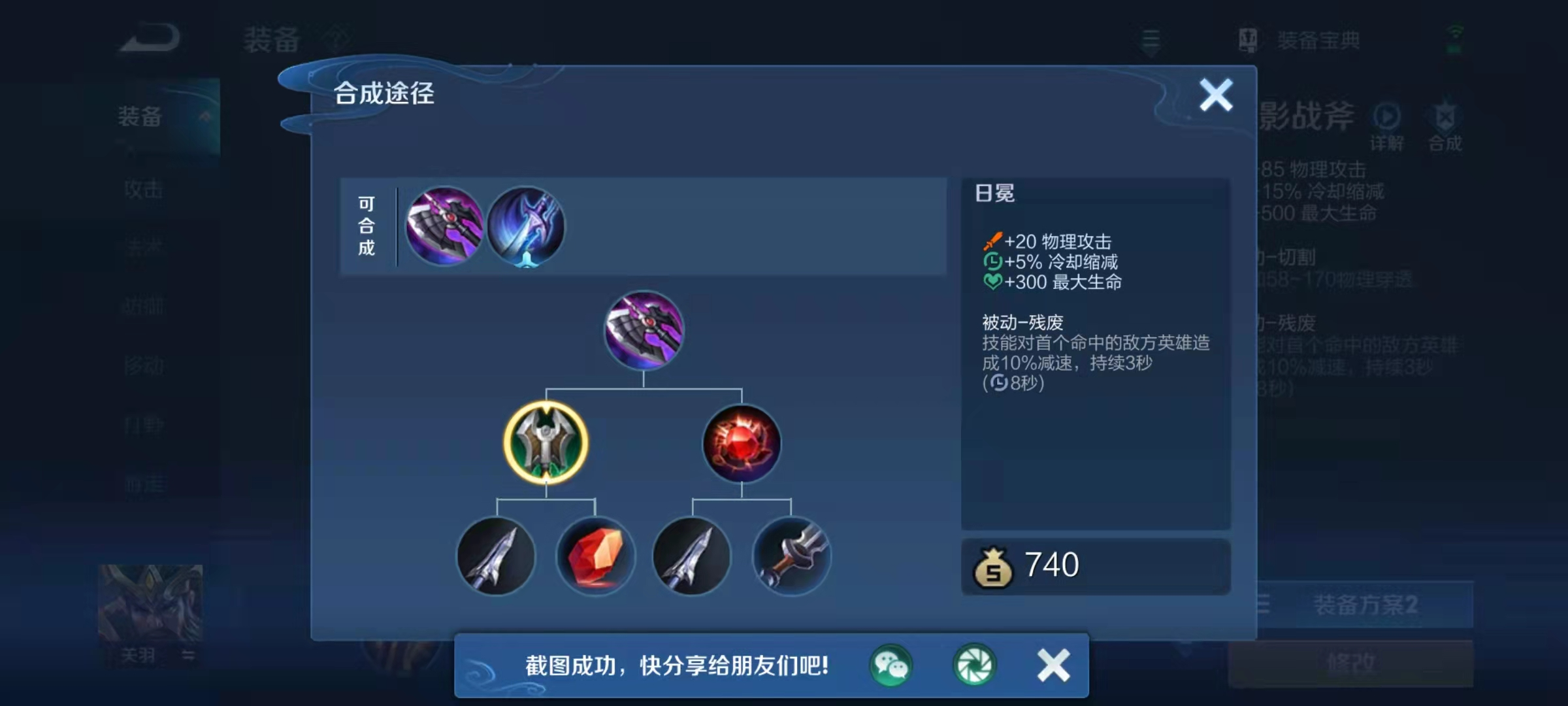王者荣耀铠一刀流出装铭文怎么搭配