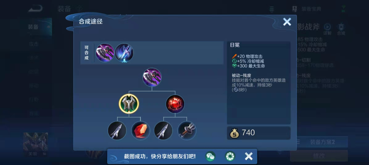 王者荣耀蒙恬怎么搭配出装和铭文