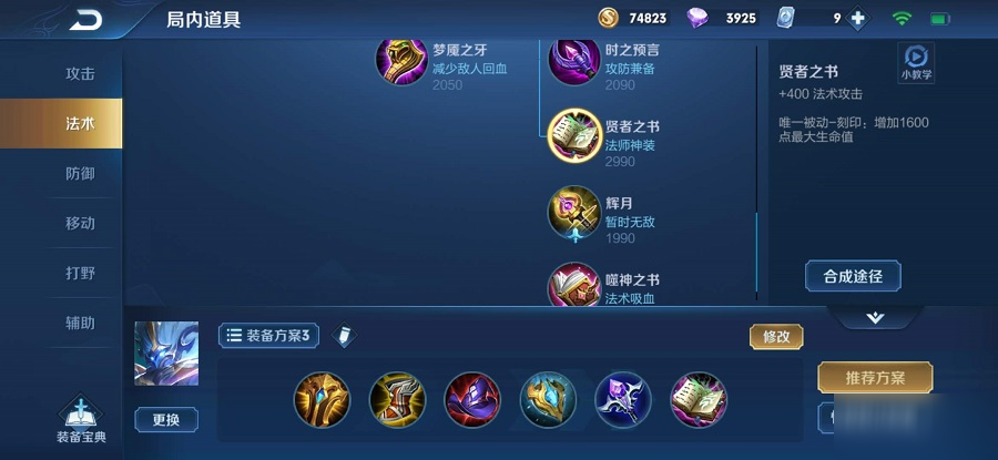 王者荣耀钟馗带队友怎么出装