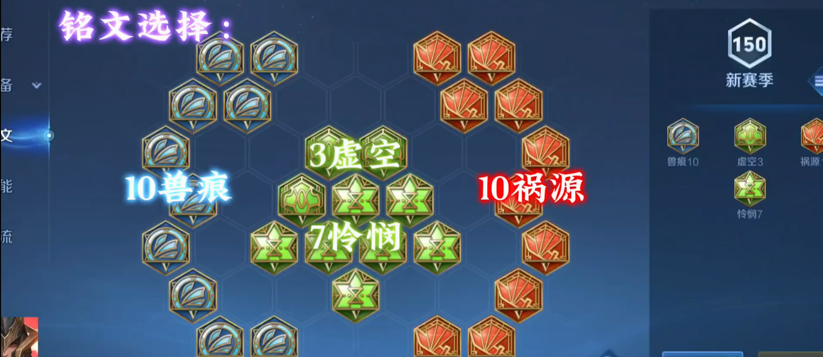 王者荣耀蒙恬怎么搭配出装和铭文