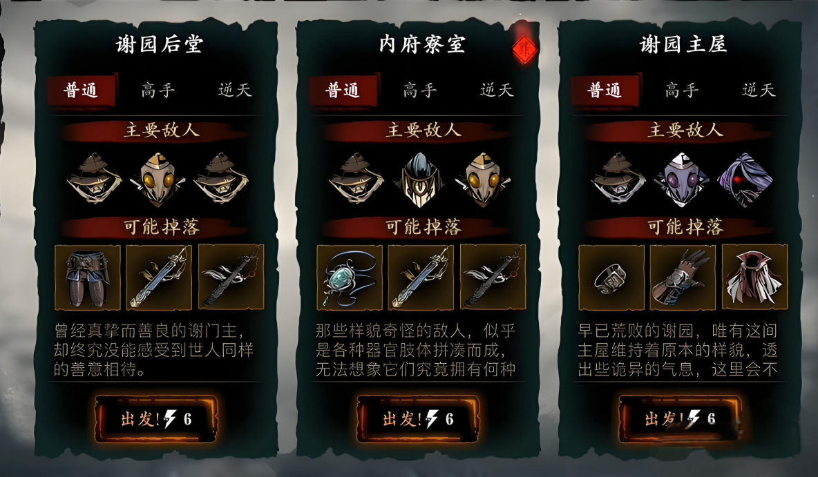 影之刃谢家地下怎么开启