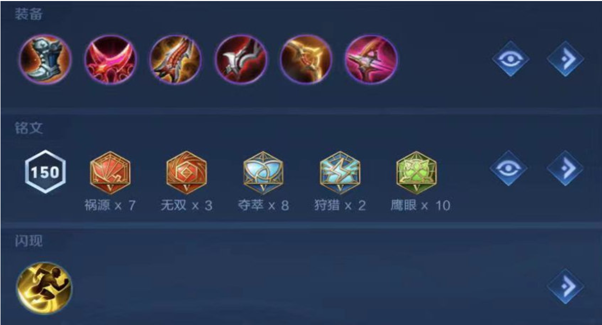 王者荣耀莱西奥出装铭文是什么