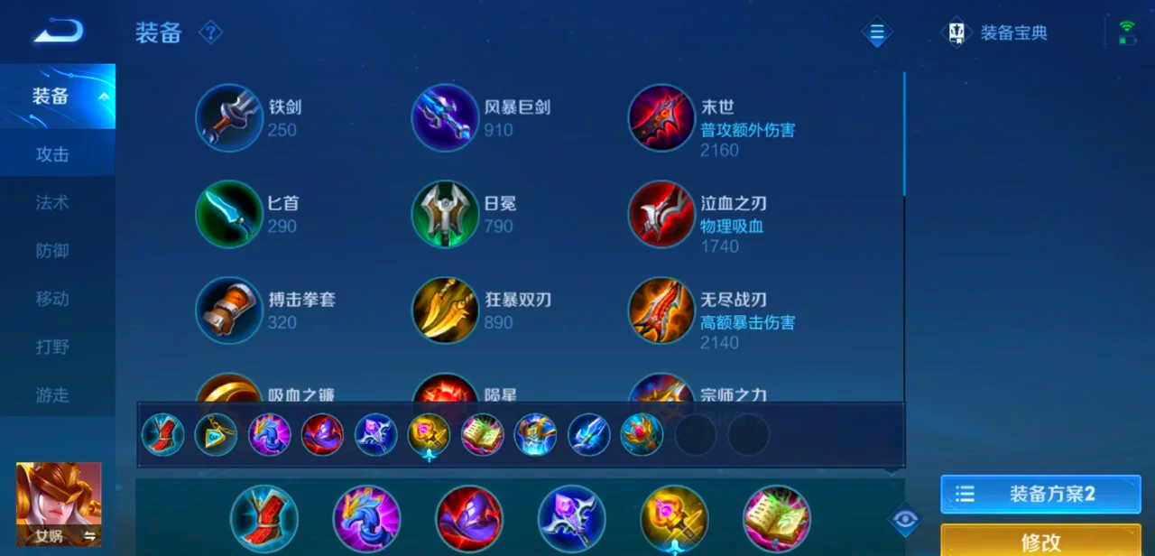 王者荣耀女娲应该怎么玩