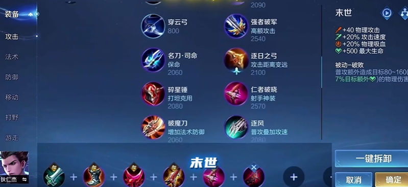 王者荣耀怎么出装狄仁杰秒人 王者荣耀怎么出装狄仁杰秒人