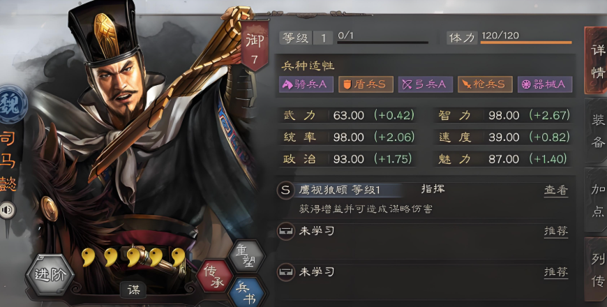 三国志战略版怎么选择将领