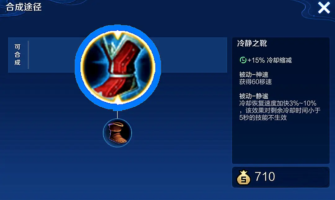 王者荣耀海诺远程怎么出装