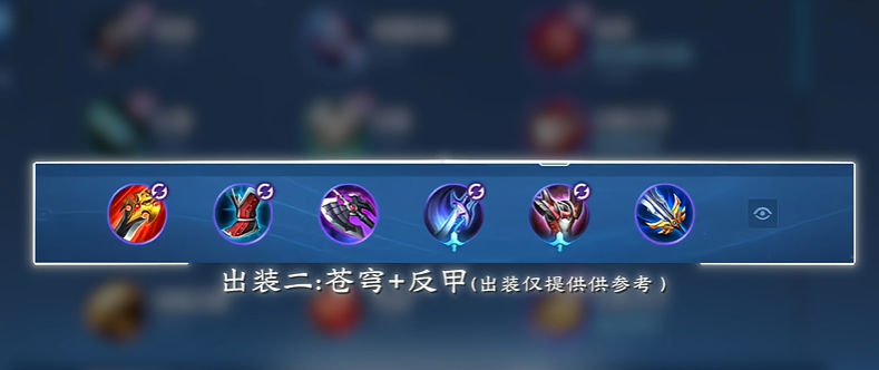 王者荣耀澜打法出装怎么搭配