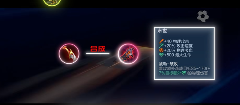 王者荣耀马可打塔怎么出装