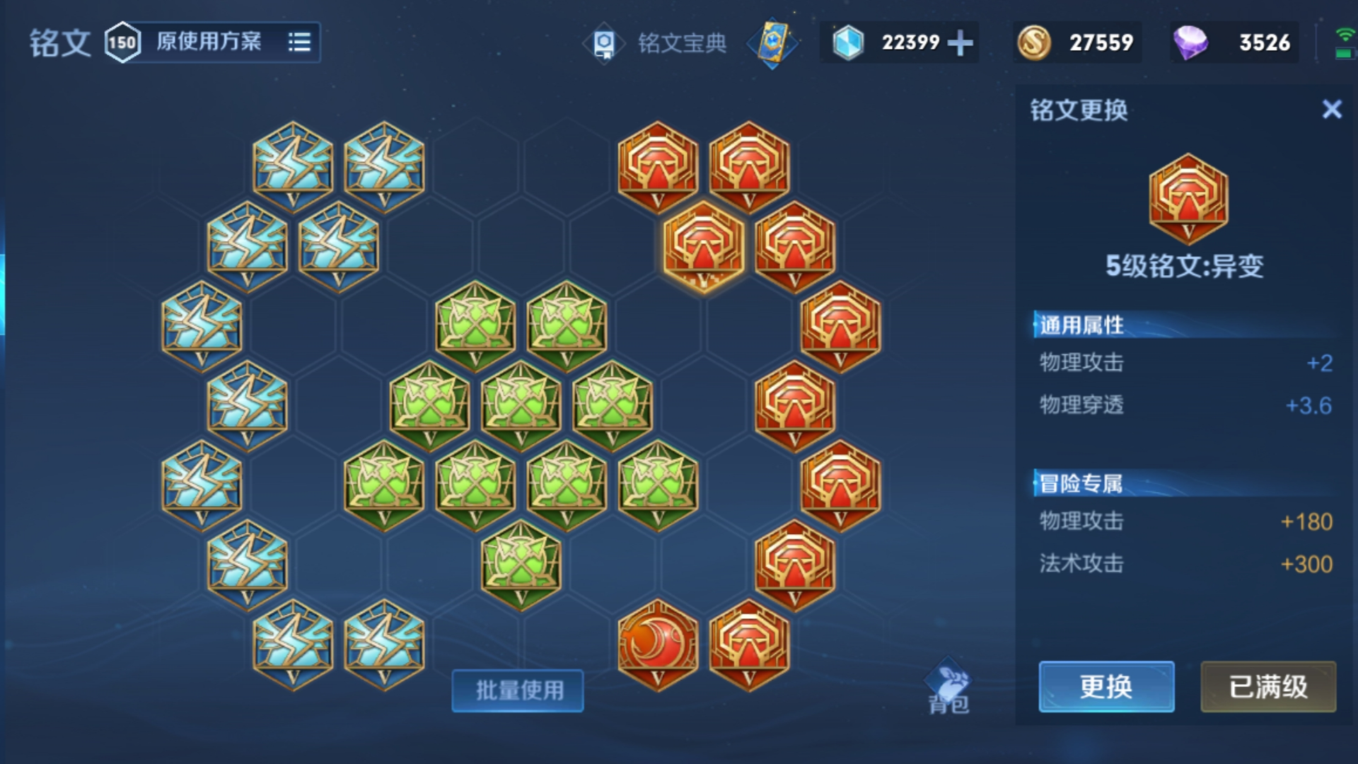 王者荣耀boss李信铭文怎么出装