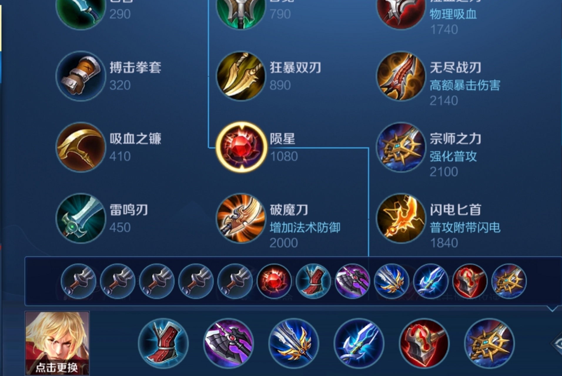 王者荣耀boss李信铭文怎么出装