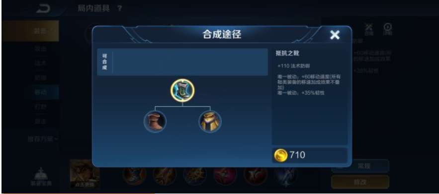 王者荣耀海诺怎么出装